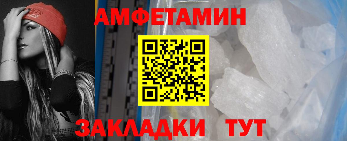 Amphetamine VHQ  Вход с VPN  АМФ  Екатеринбург 
