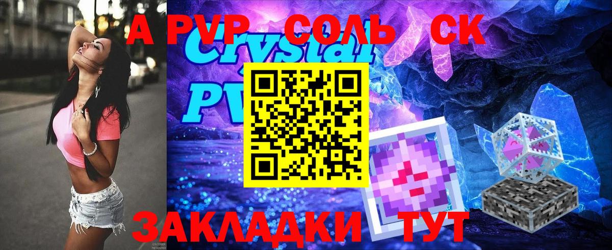 где найти наркотики  Вход с VPN  Екатеринбург  APVP СК КРИС 