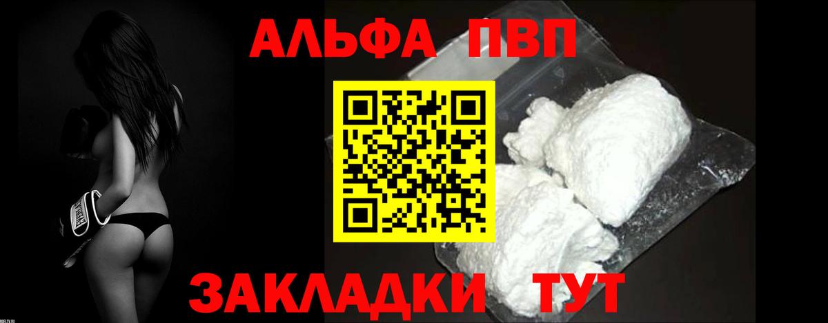 Альфа ПВП VHQ Екатеринбург