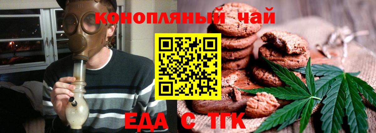 Екатеринбург  Еда ТГК марихуана  Вход с VPN 