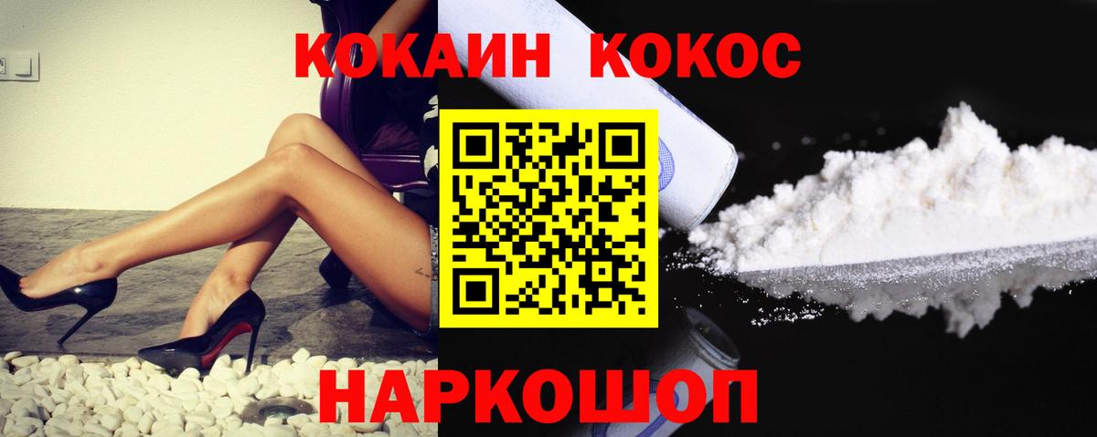 Кокаин Перу Екатеринбург