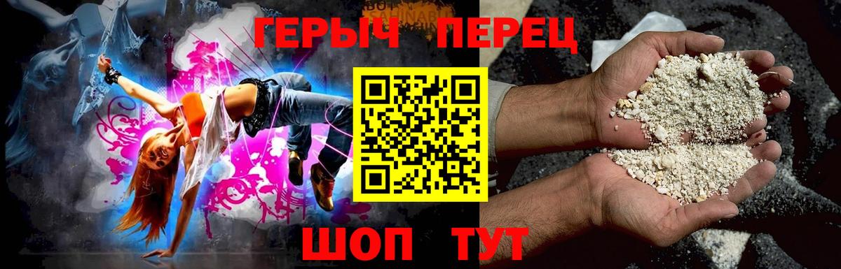 ГЕРОИН VHQ Екатеринбург