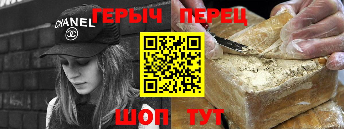 Екатеринбург  ГЕРОИН VHQ  Вход с VPN 