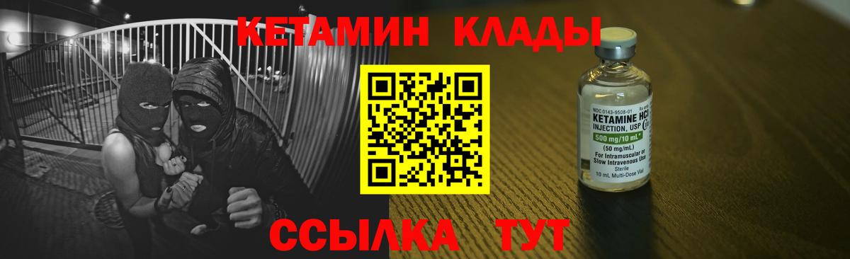 КЕТАМИН ketamine  гидра   Екатеринбург  Вход с VPN  Кетамин ketamine 