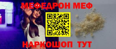 мефедрон Краснодар