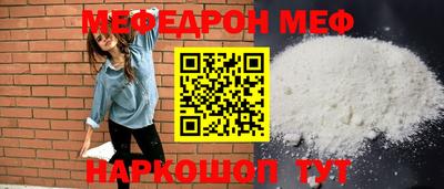 мефедрон Краснодар