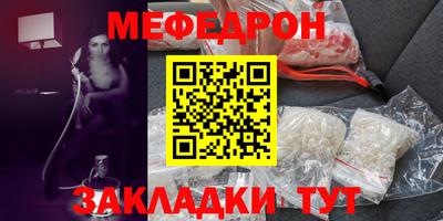 мефедрон Краснодар