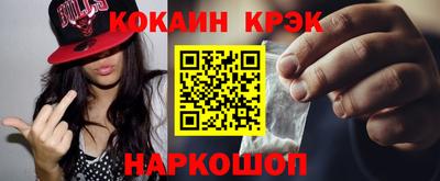 кокаин премиум Краснокаменск
