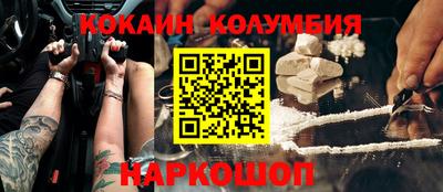 кокаин премиум Краснокаменск