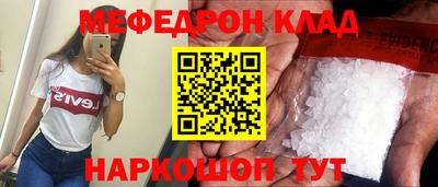 мефедрон Краснодар