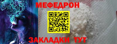 мефедрон Краснодар