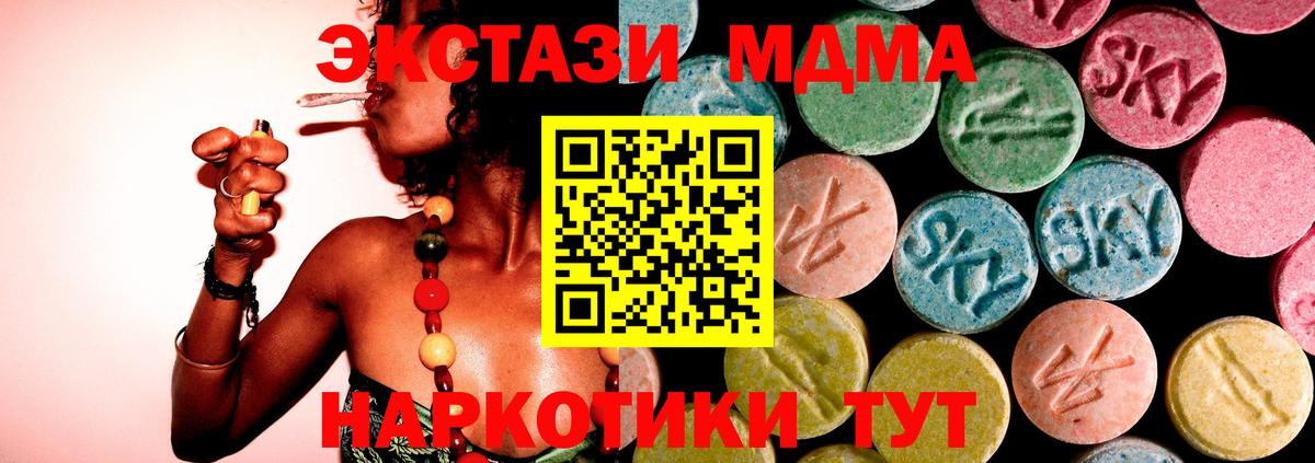 MDMA crystal Екатеринбург