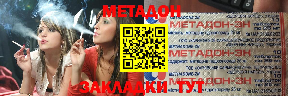 Метадон кристалл Екатеринбург