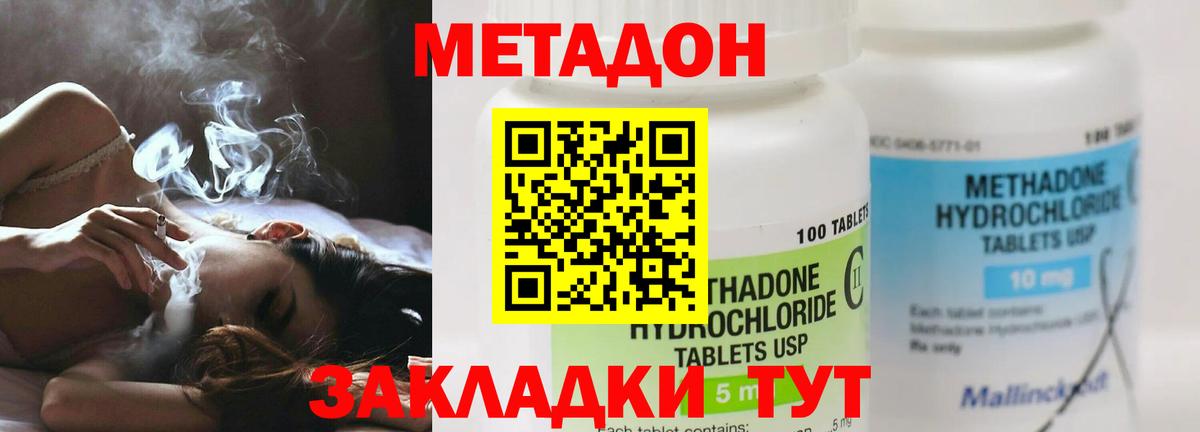МЕТАДОН VHQ  Вход с VPN  МЕТАДОН methadone  Екатеринбург 