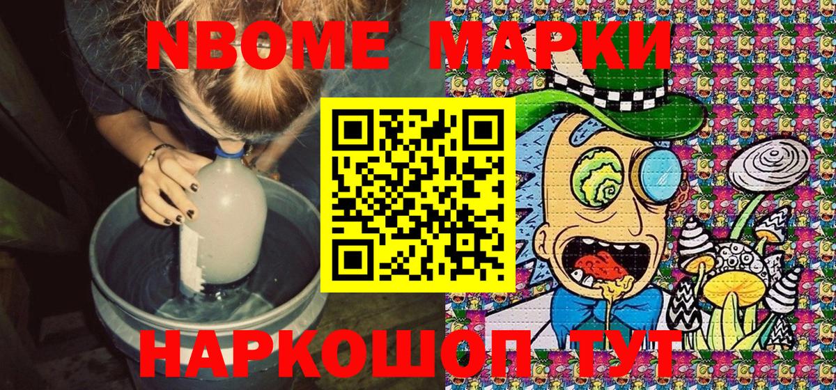 Марки 25I-NBOMe 1,5мг  Вход с VPN  Екатеринбург  Марки 25I-NBOMe 1,5мг 