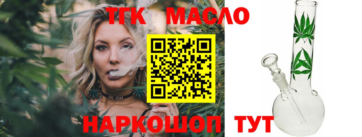 ТГК концентрат Екатеринбург